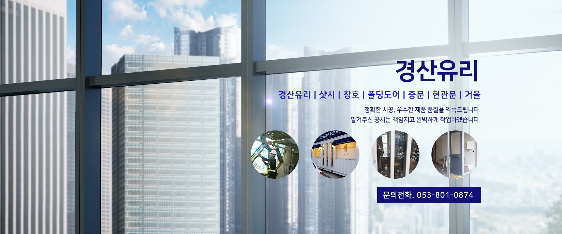 경산유리 PC 비주얼 0